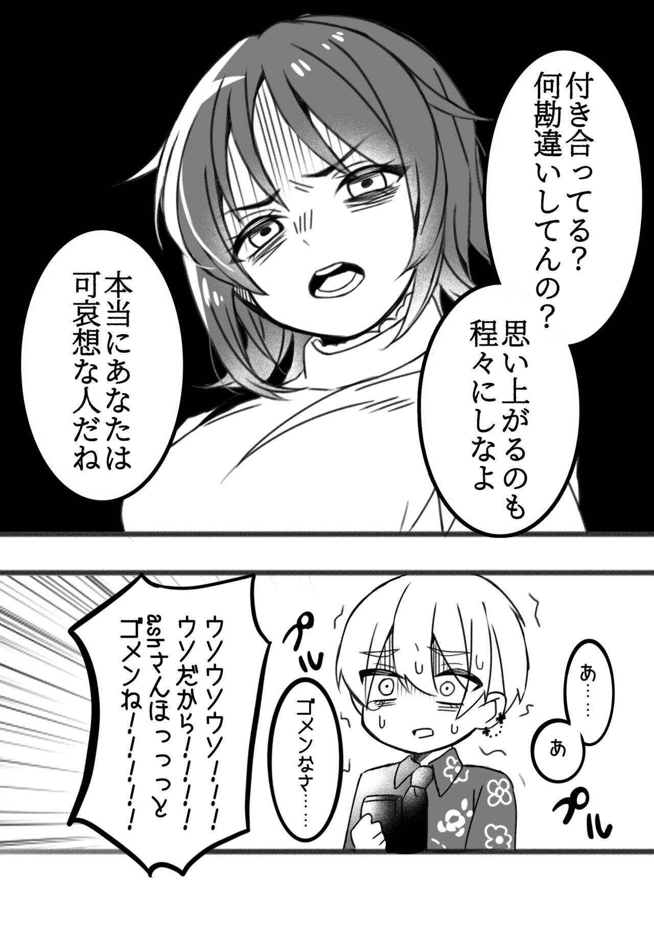 ●PIXIV● 盟々 page 4 full