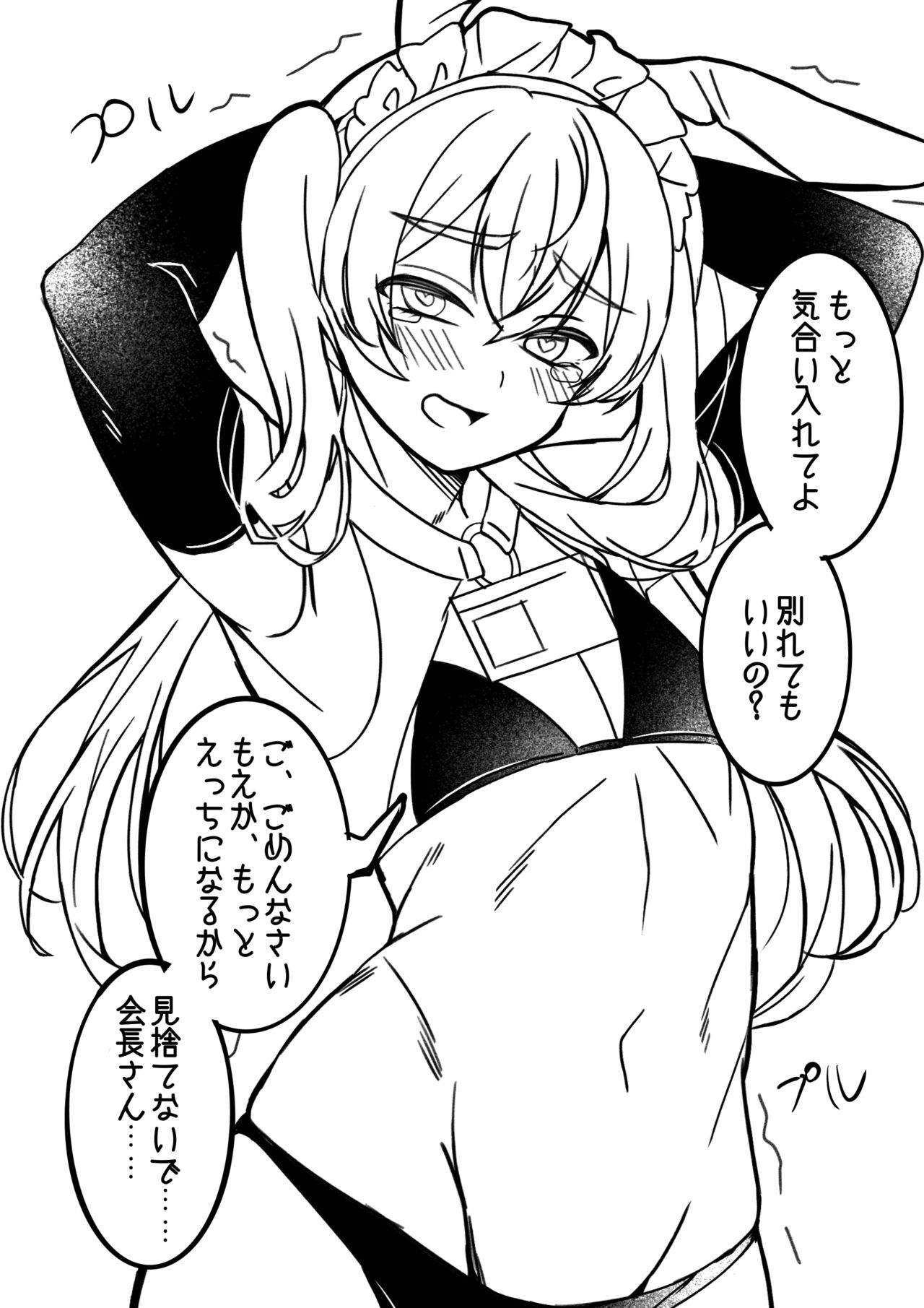 ●PIXIV● 盟々 page 6 full