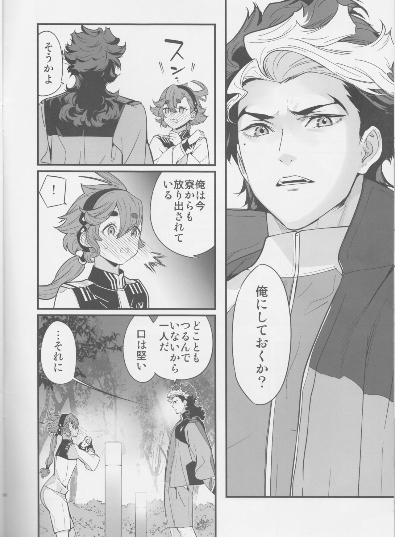 Kore Library de Ichimankai Mita Yatsu desu! page 9 full