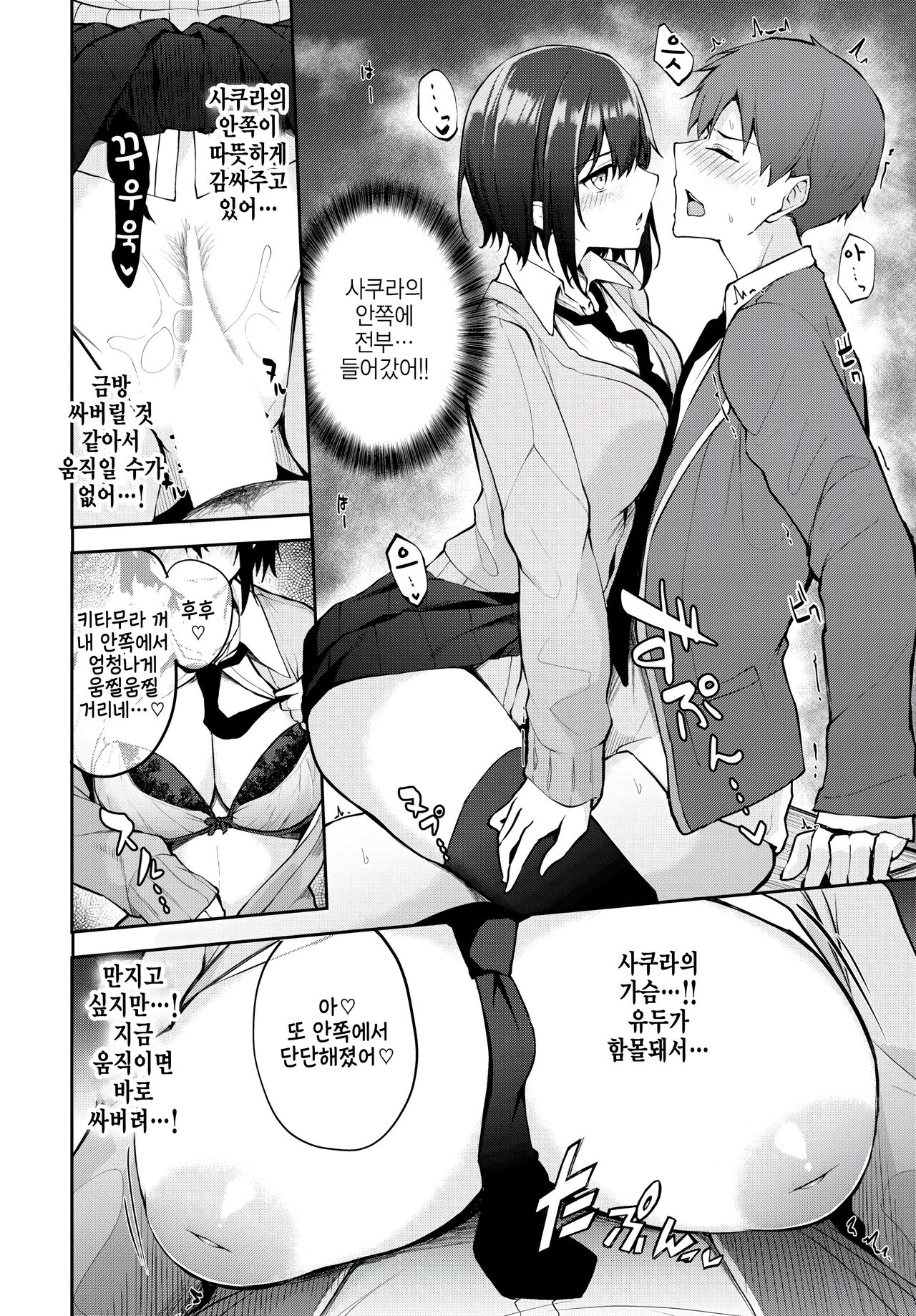 Hide and Order page 10 full