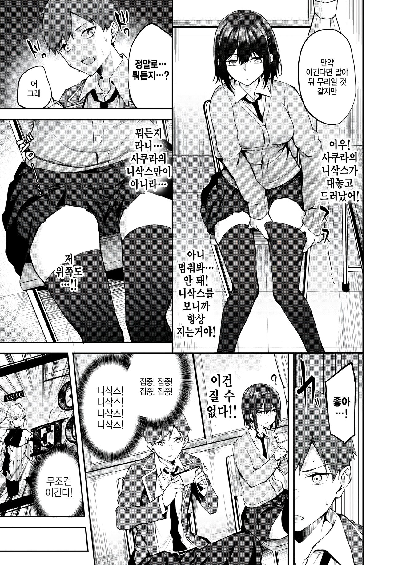 Hide and Order page 3 full