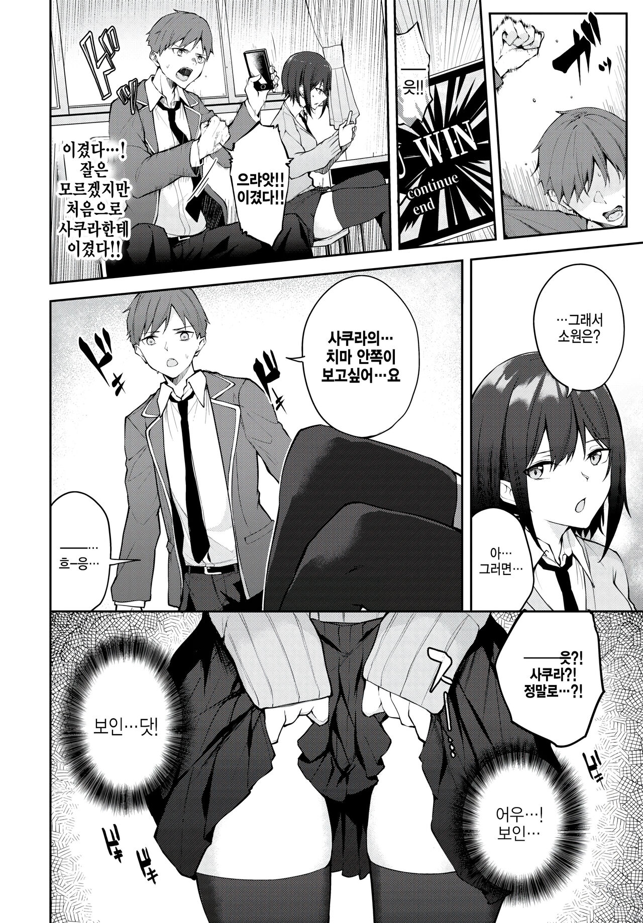 Hide and Order page 4 full