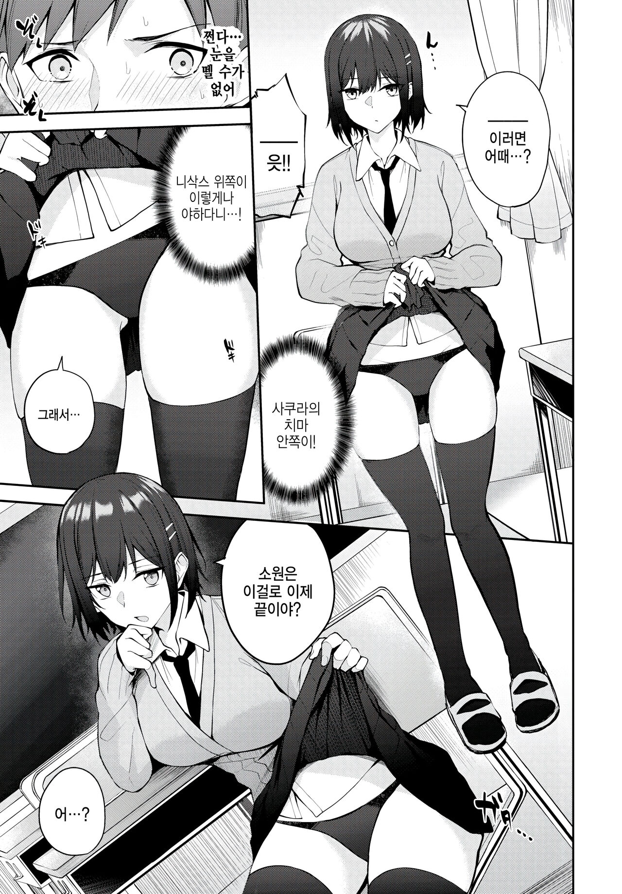 Hide and Order page 5 full