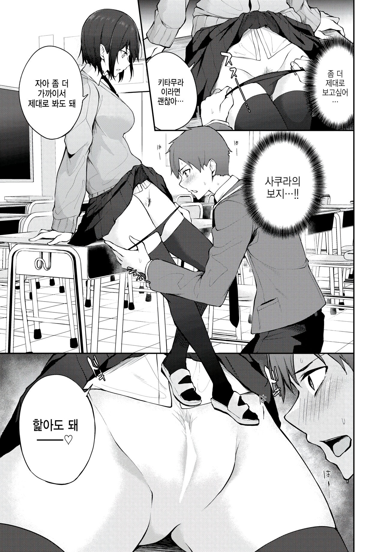 Hide and Order page 7 full