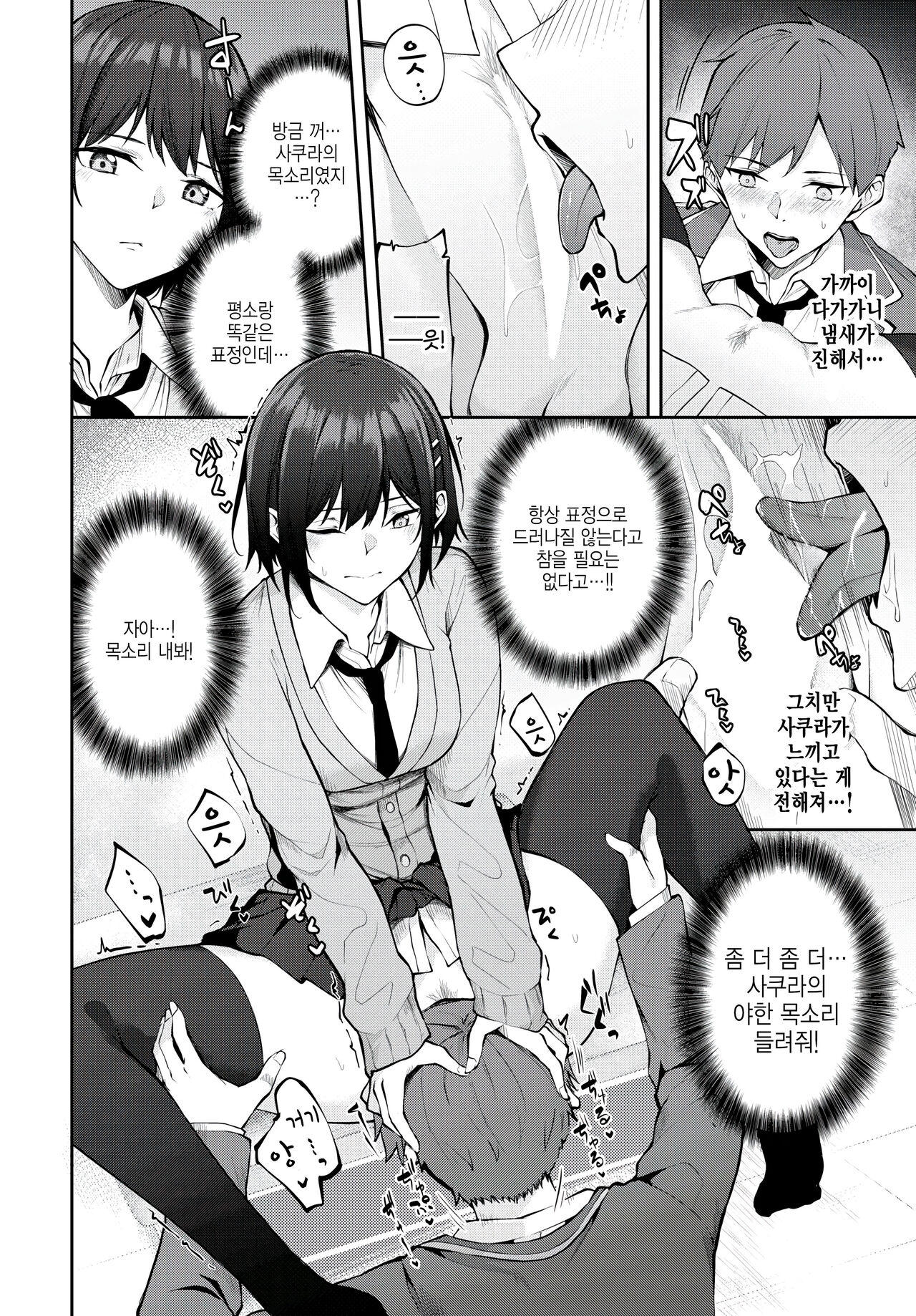 Hide and Order page 8 full