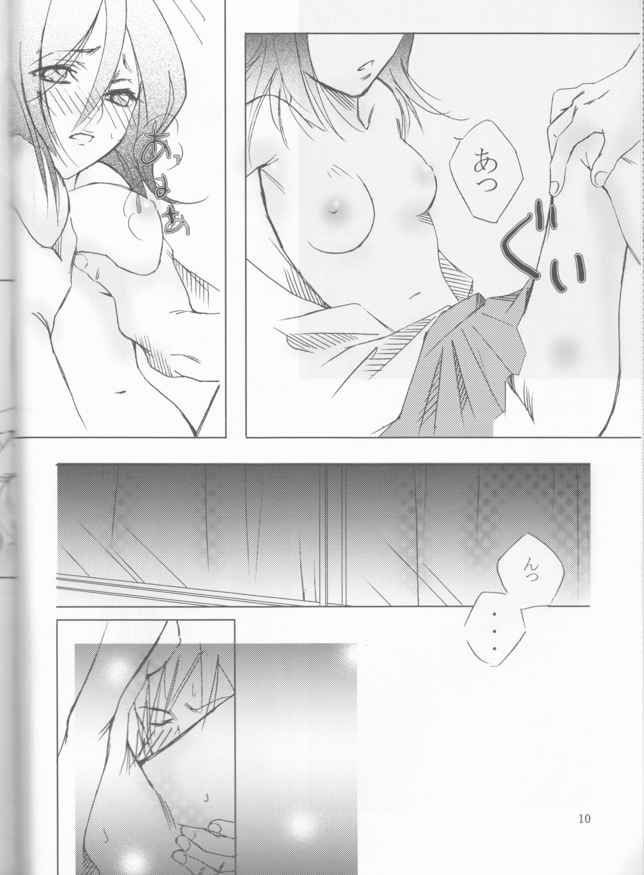 Gakuen Heaven page 10 full
