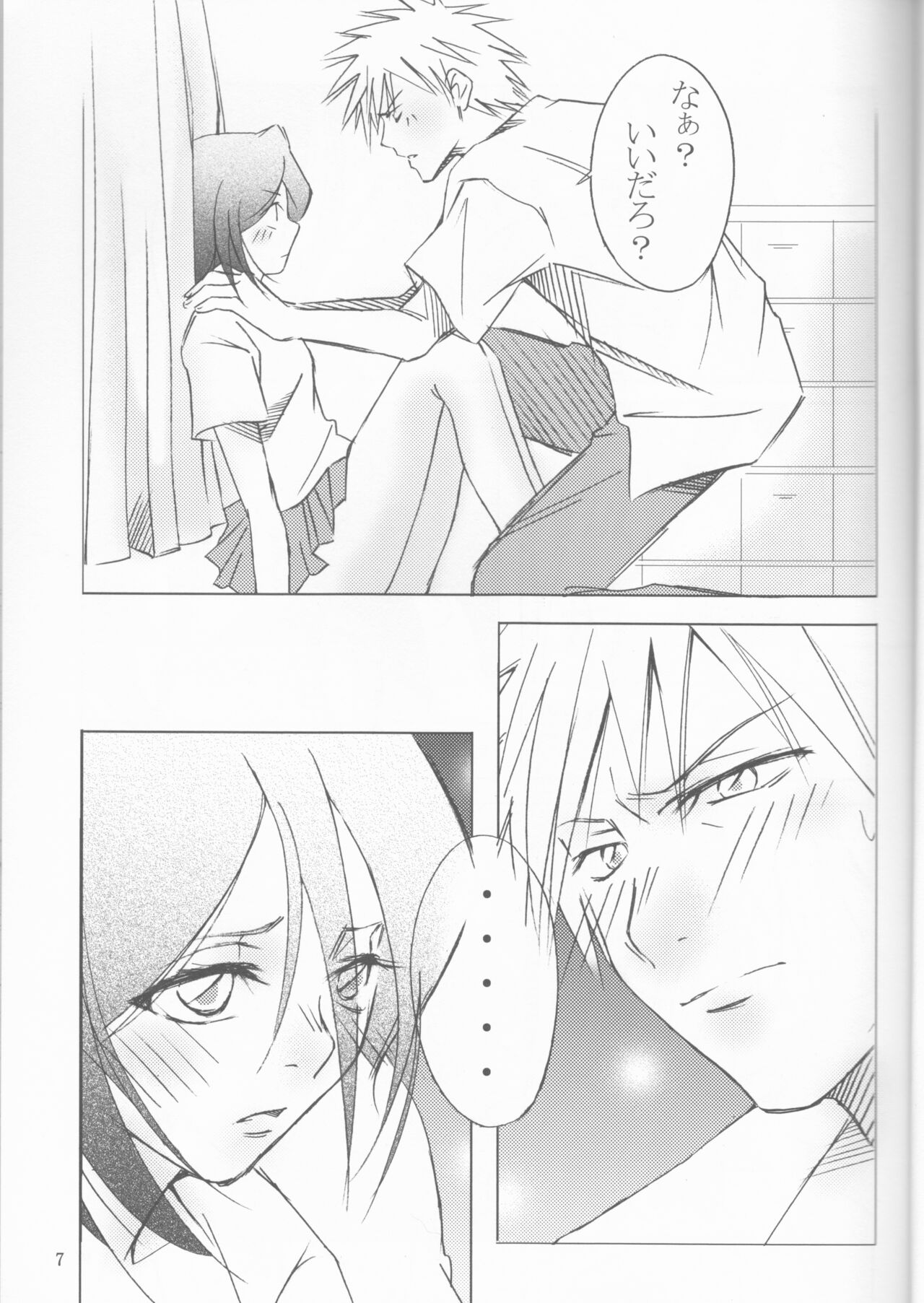 Gakuen Heaven page 7 full