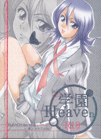 Gakuen Heaven cover