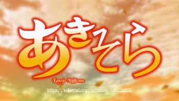 Aki Sora Yume no naka OAV cover