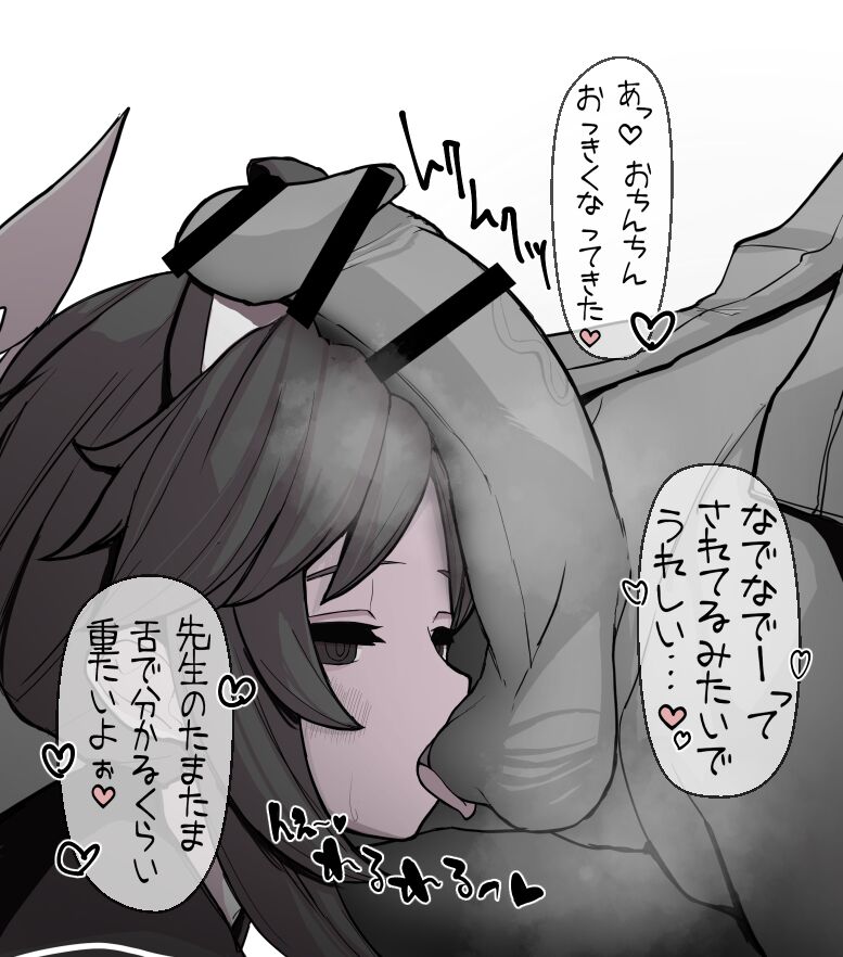 Isami Kaede no Itazura page 6 full