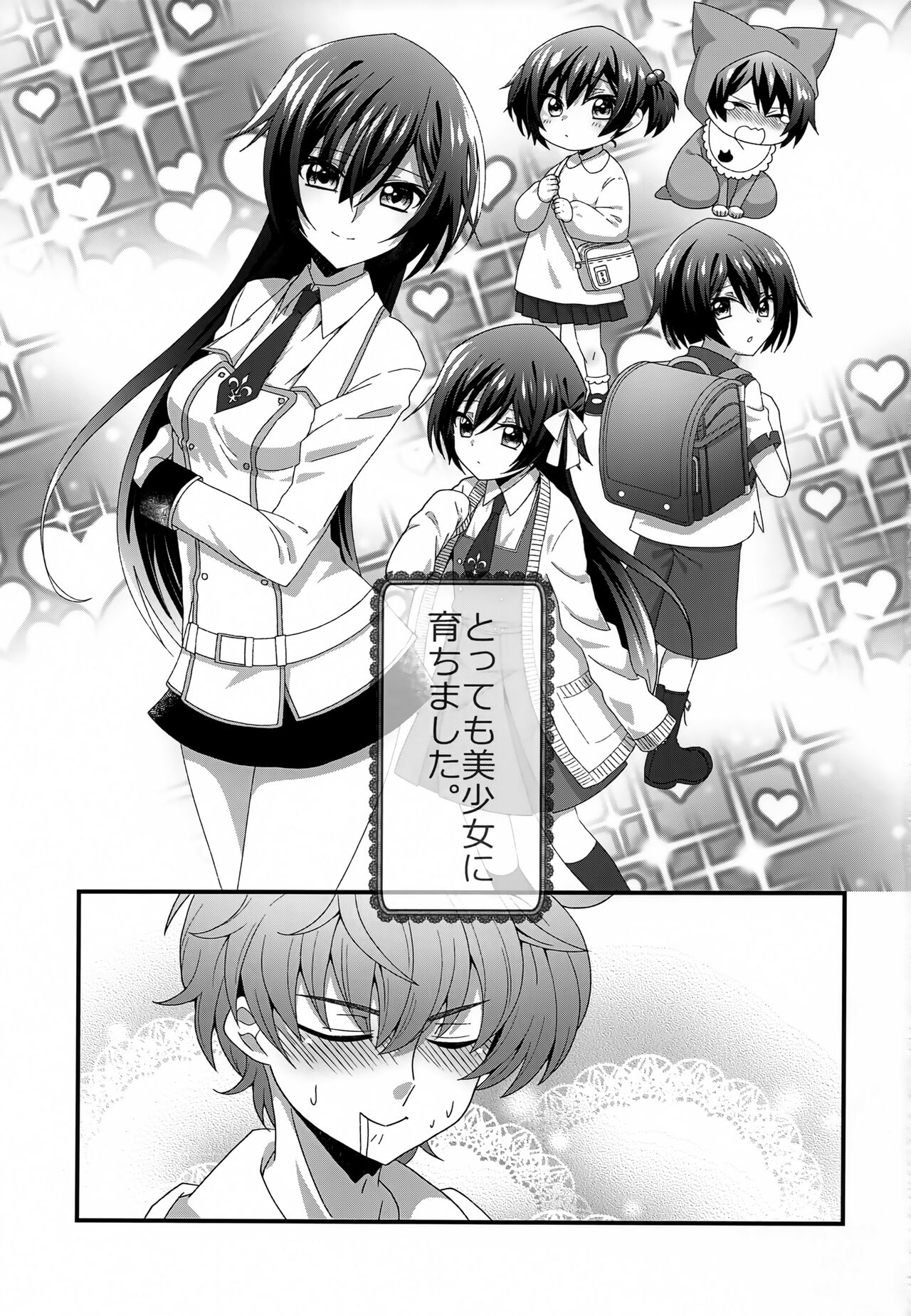 Kyoudai Ijou Koibito Miman page 2 full