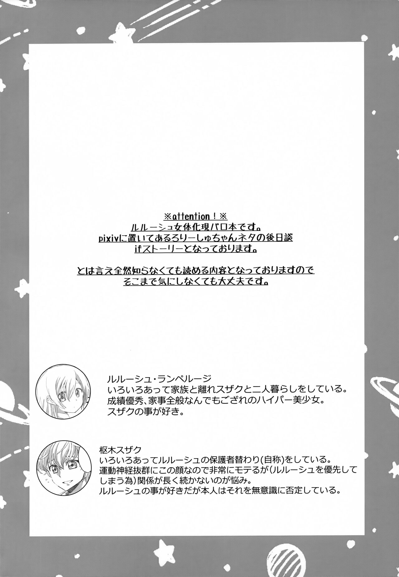 Kyoudai Ijou Koibito Miman page 3 full