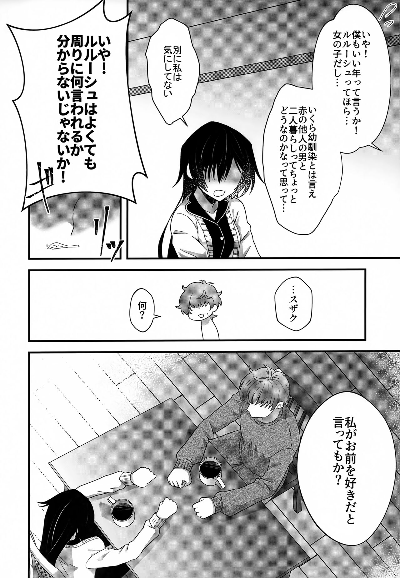 Kyoudai Ijou Koibito Miman page 5 full