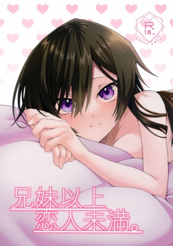Kyoudai Ijou Koibito Miman cover