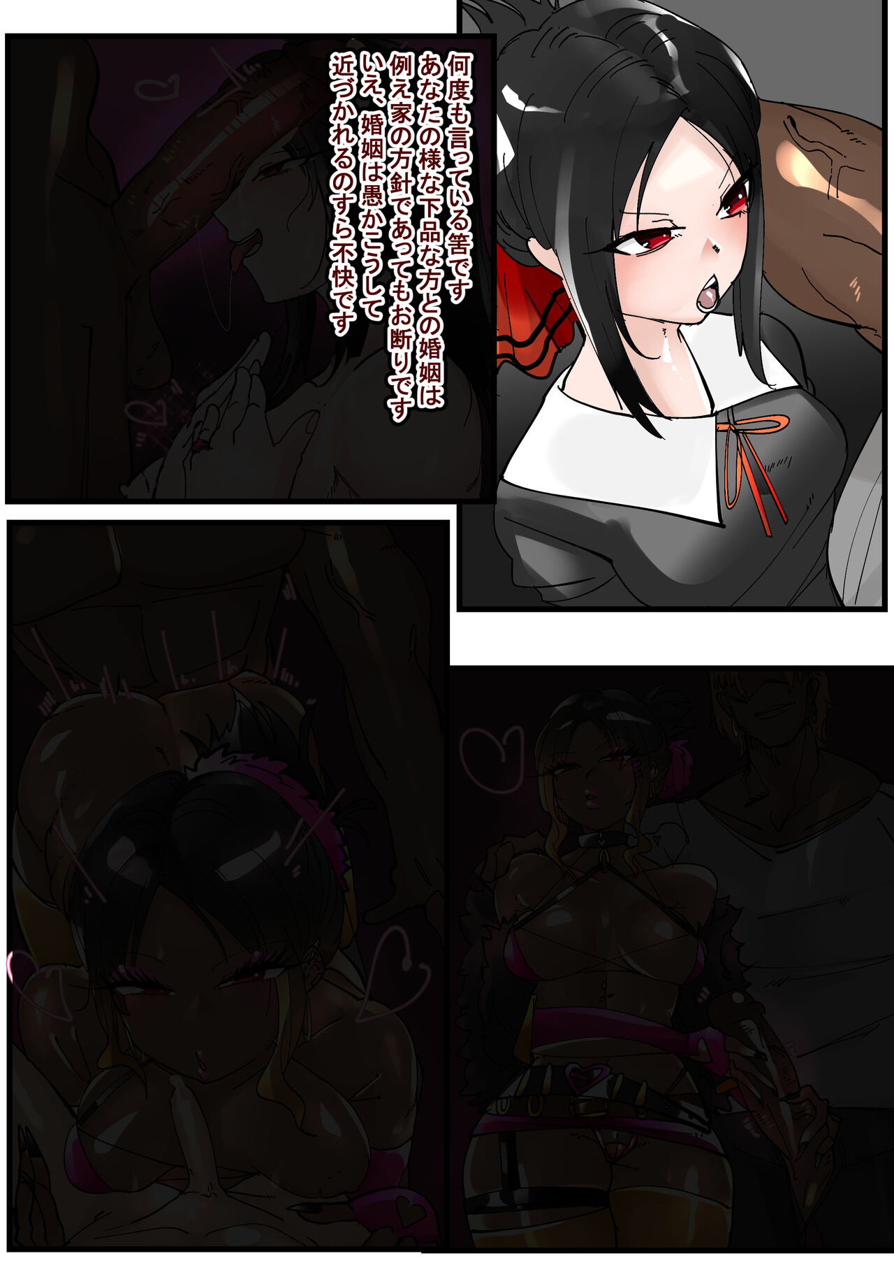 四宮かぐや寝取られビッチ堕ち page 1 full