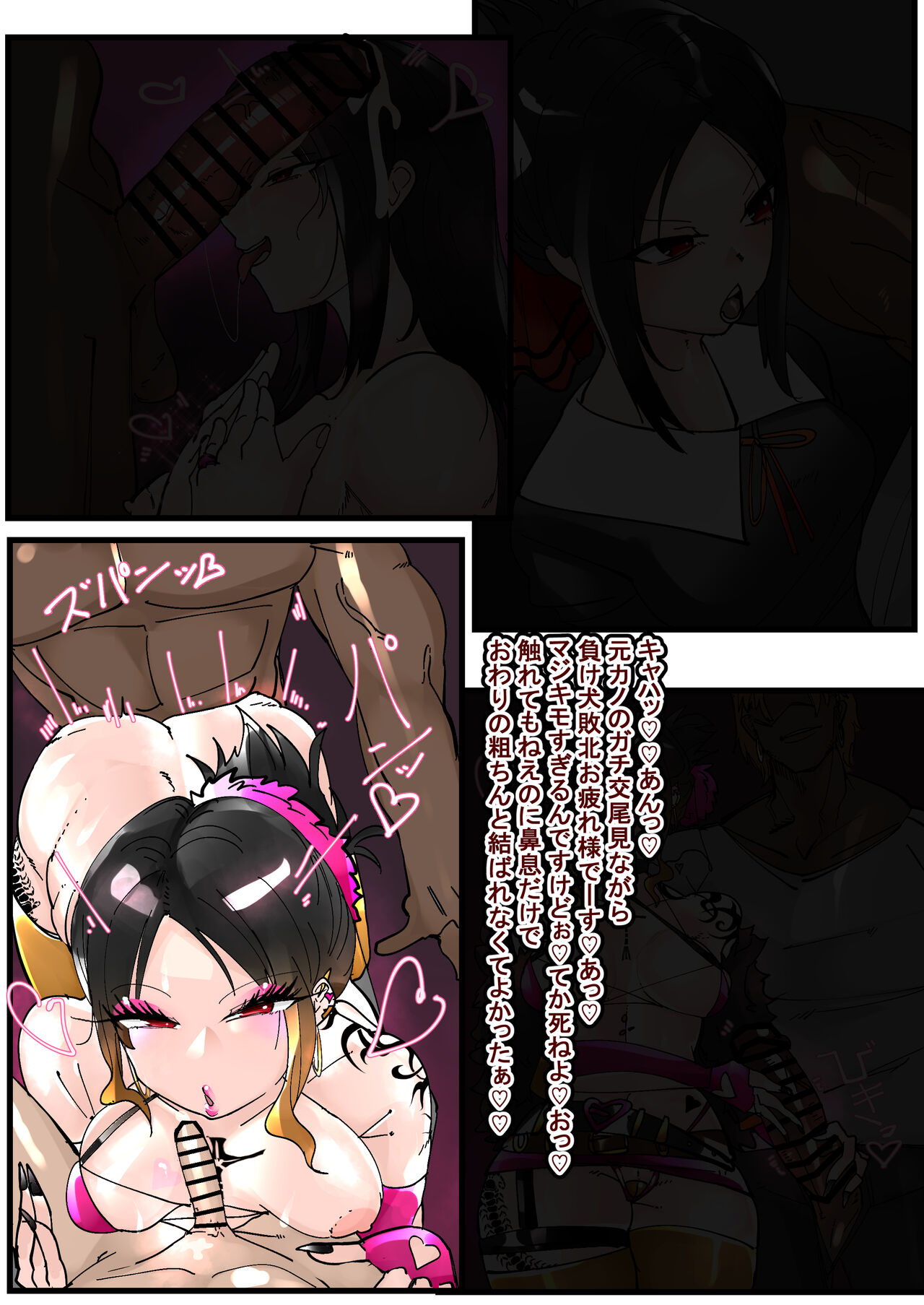 四宮かぐや寝取られビッチ堕ち page 10 full