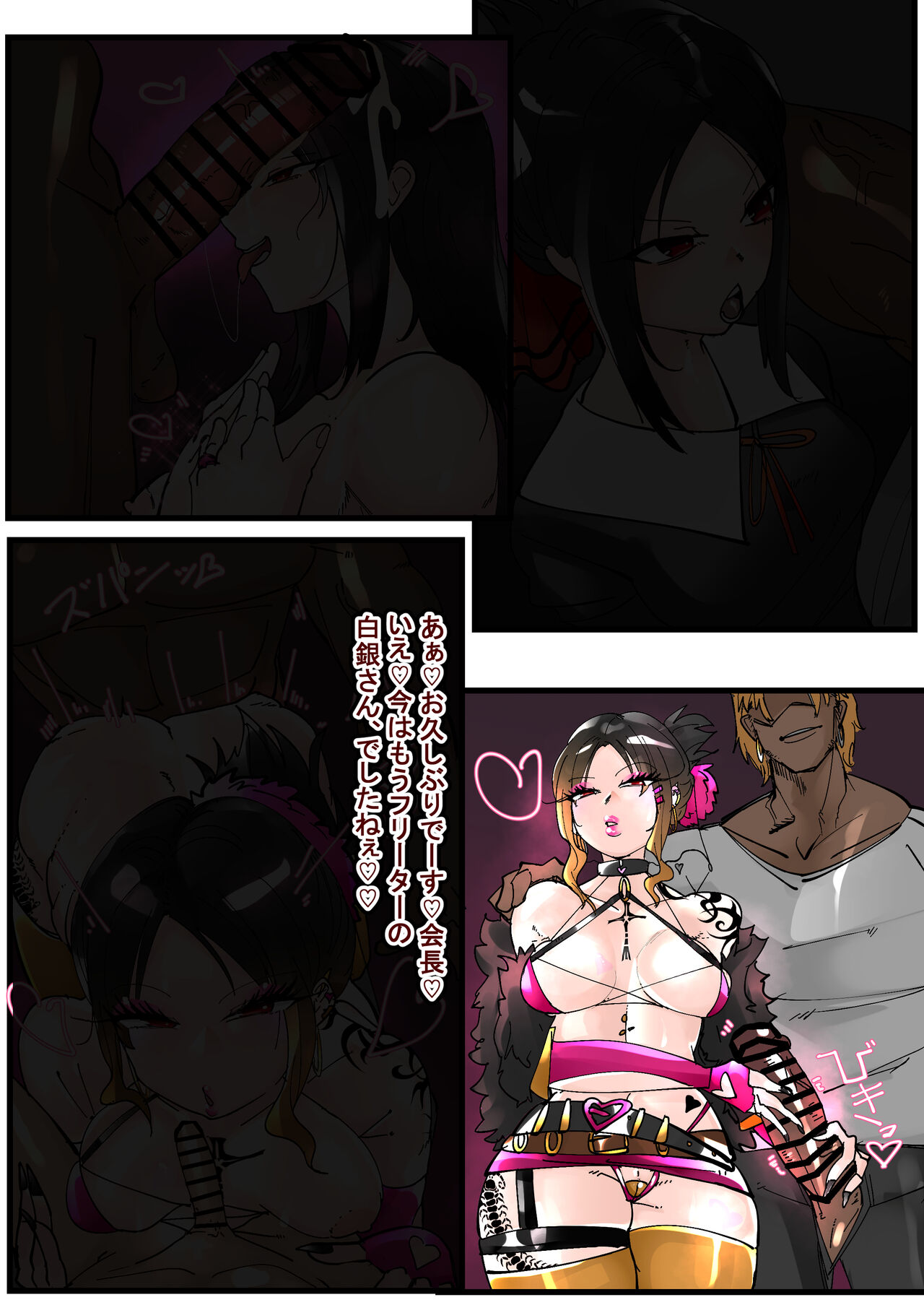 四宮かぐや寝取られビッチ堕ち page 8 full