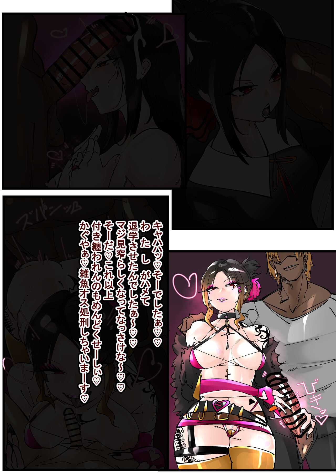 四宮かぐや寝取られビッチ堕ち page 9 full