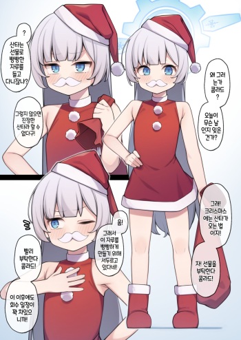 Cherino no Christmas rkgk | 체리노의 크리스마스 cover