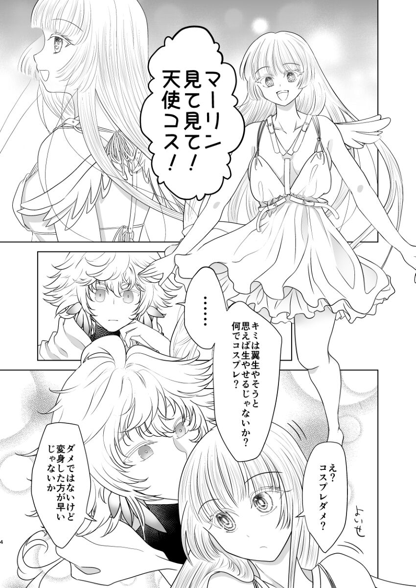 R 18 mārin yumemanga sanpuru page 4 full
