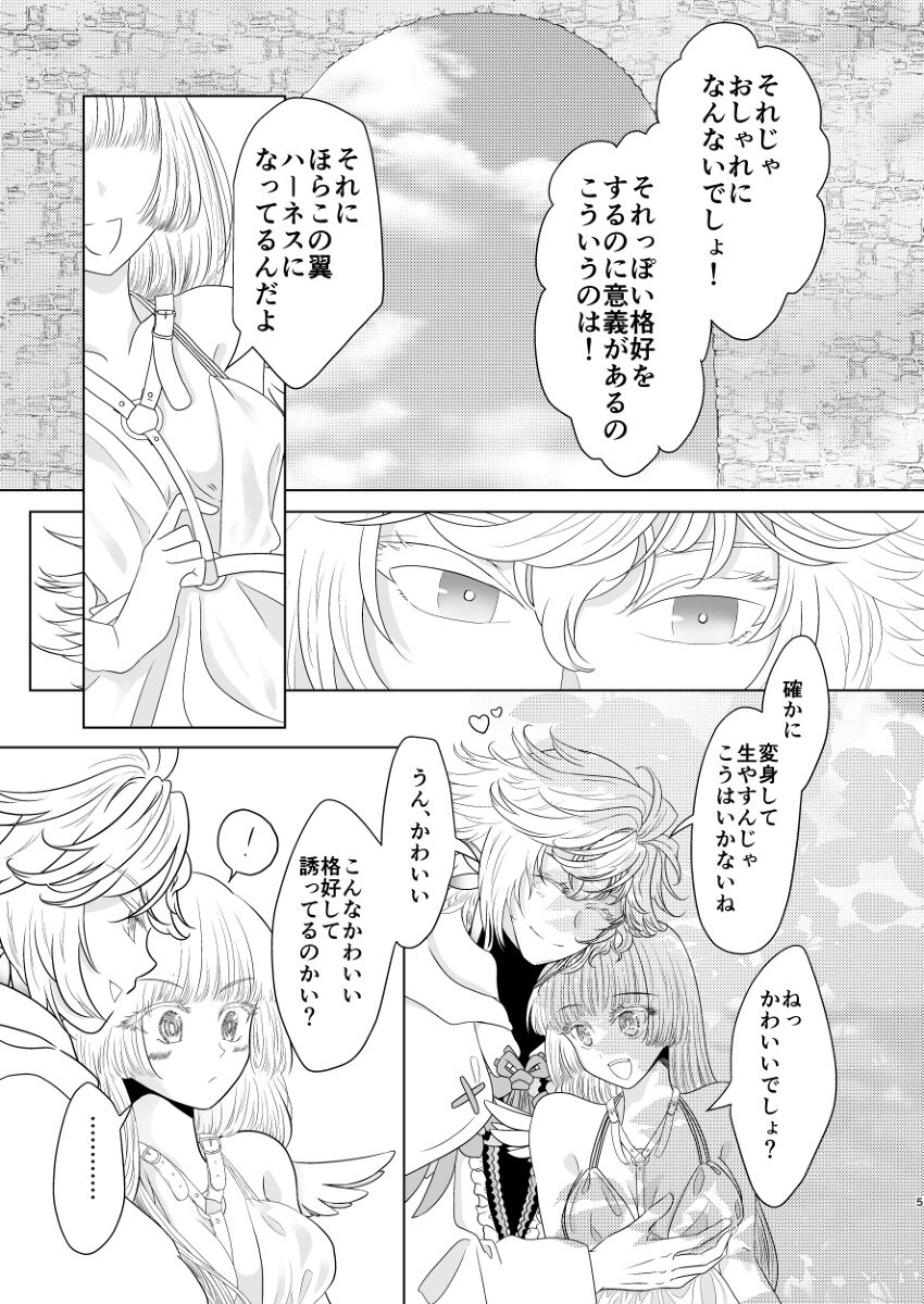 R 18 mārin yumemanga sanpuru page 5 full