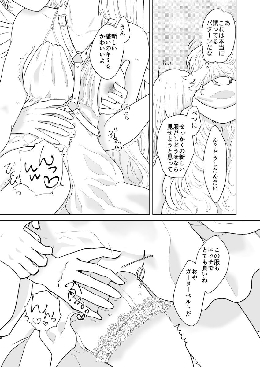R 18 mārin yumemanga sanpuru page 6 full