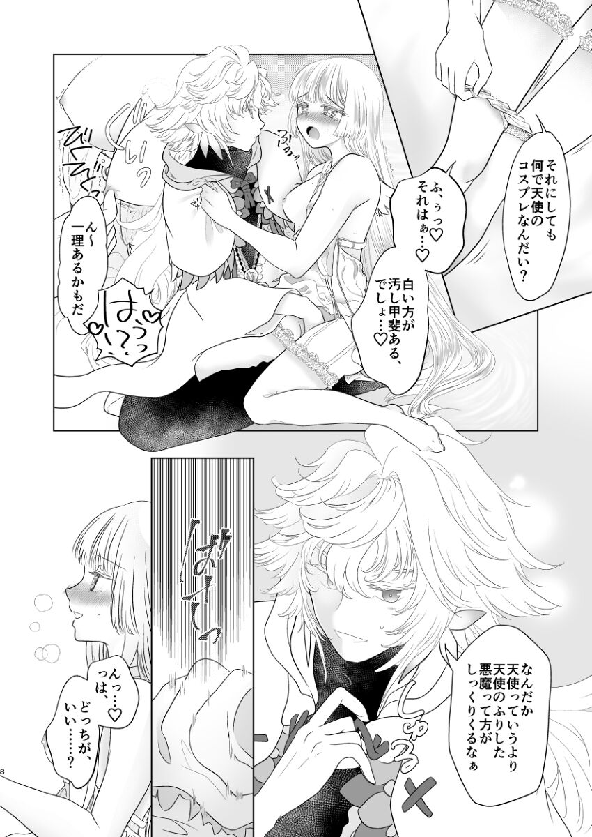 R 18 mārin yumemanga sanpuru page 8 full