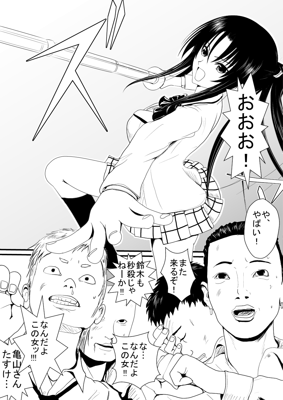 燃えよ凛 総集編 全裸版 page 3 full
