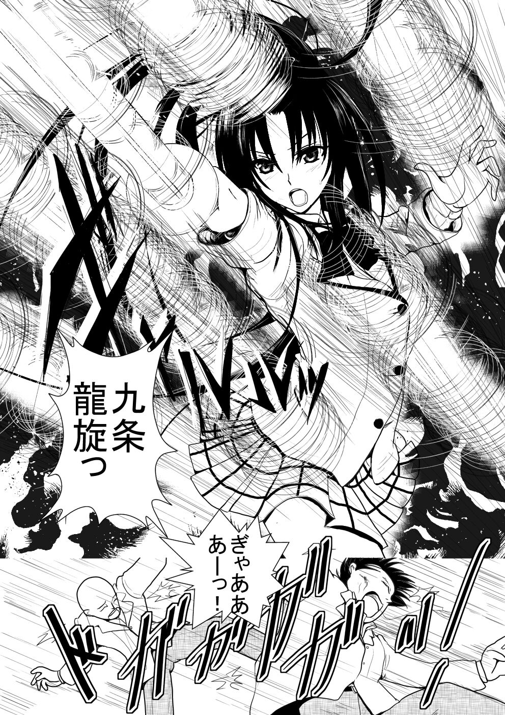燃えよ凛 総集編 全裸版 page 5 full