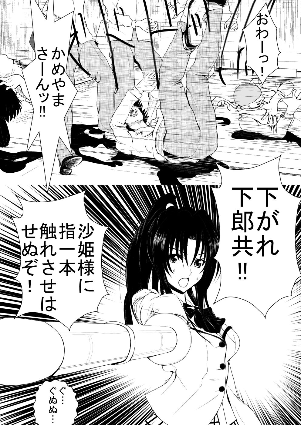 燃えよ凛 総集編 全裸版 page 6 full