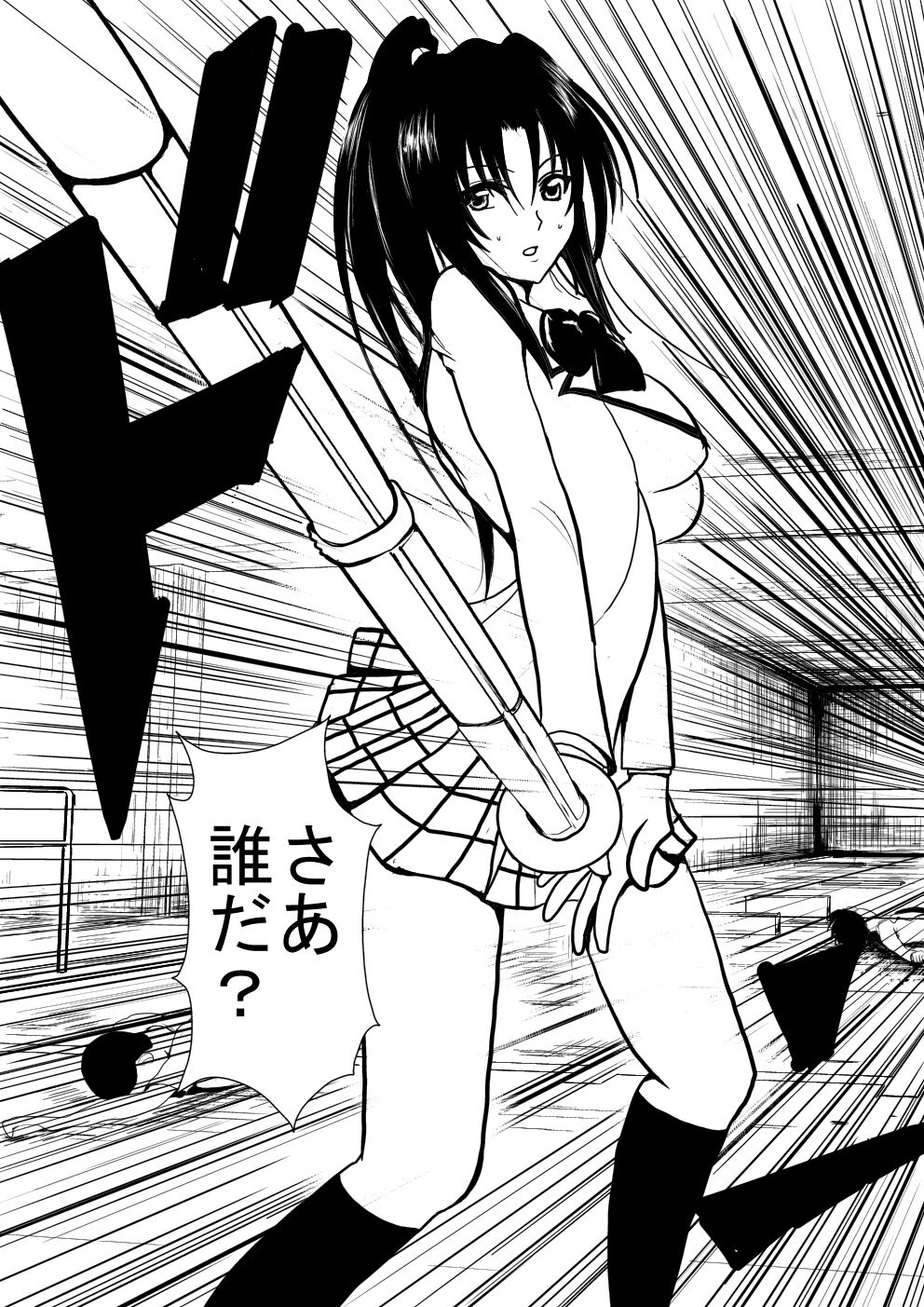 燃えよ凛 総集編 全裸版 page 8 full