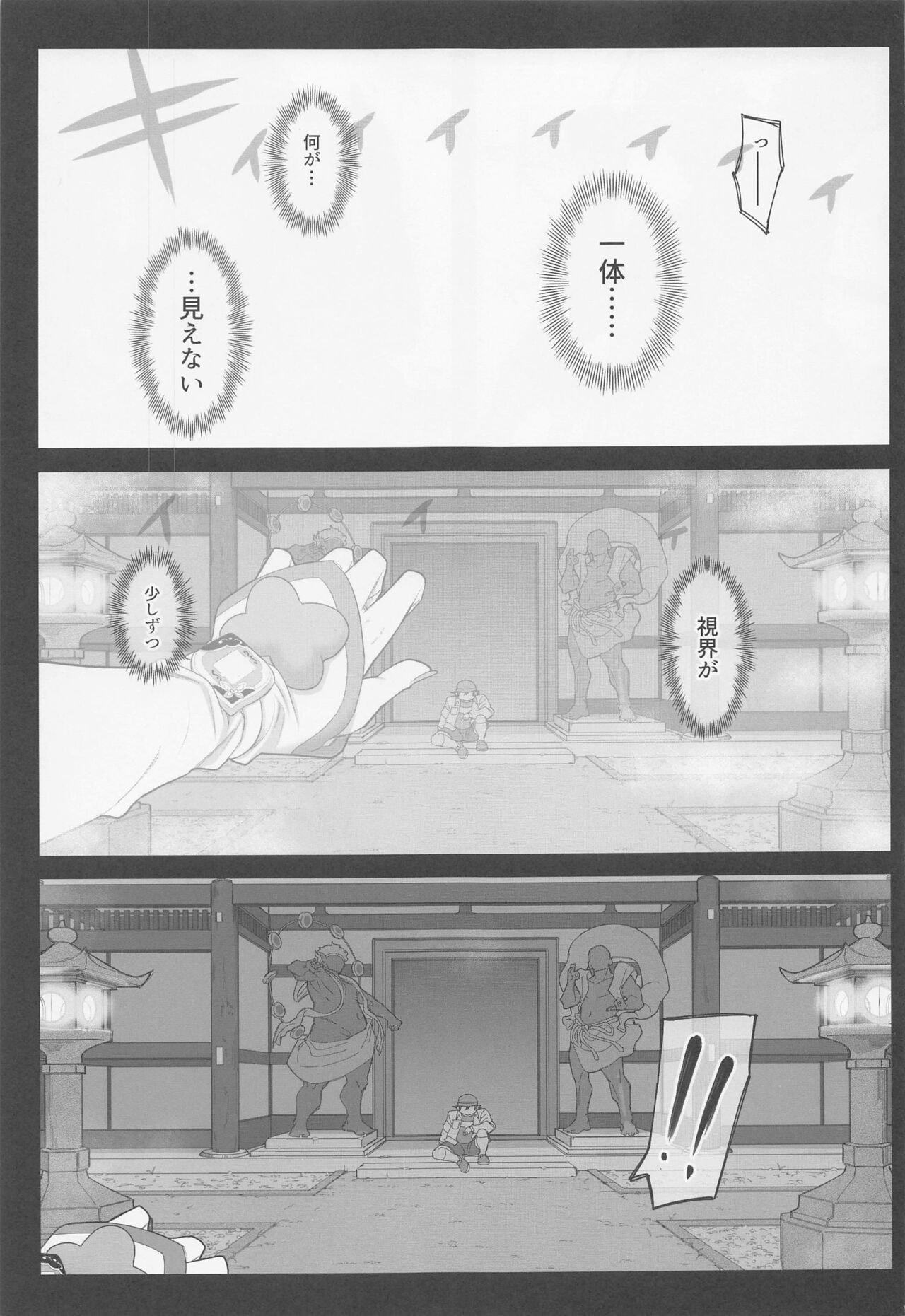 purikyuanorakujitsu2 page 2 full