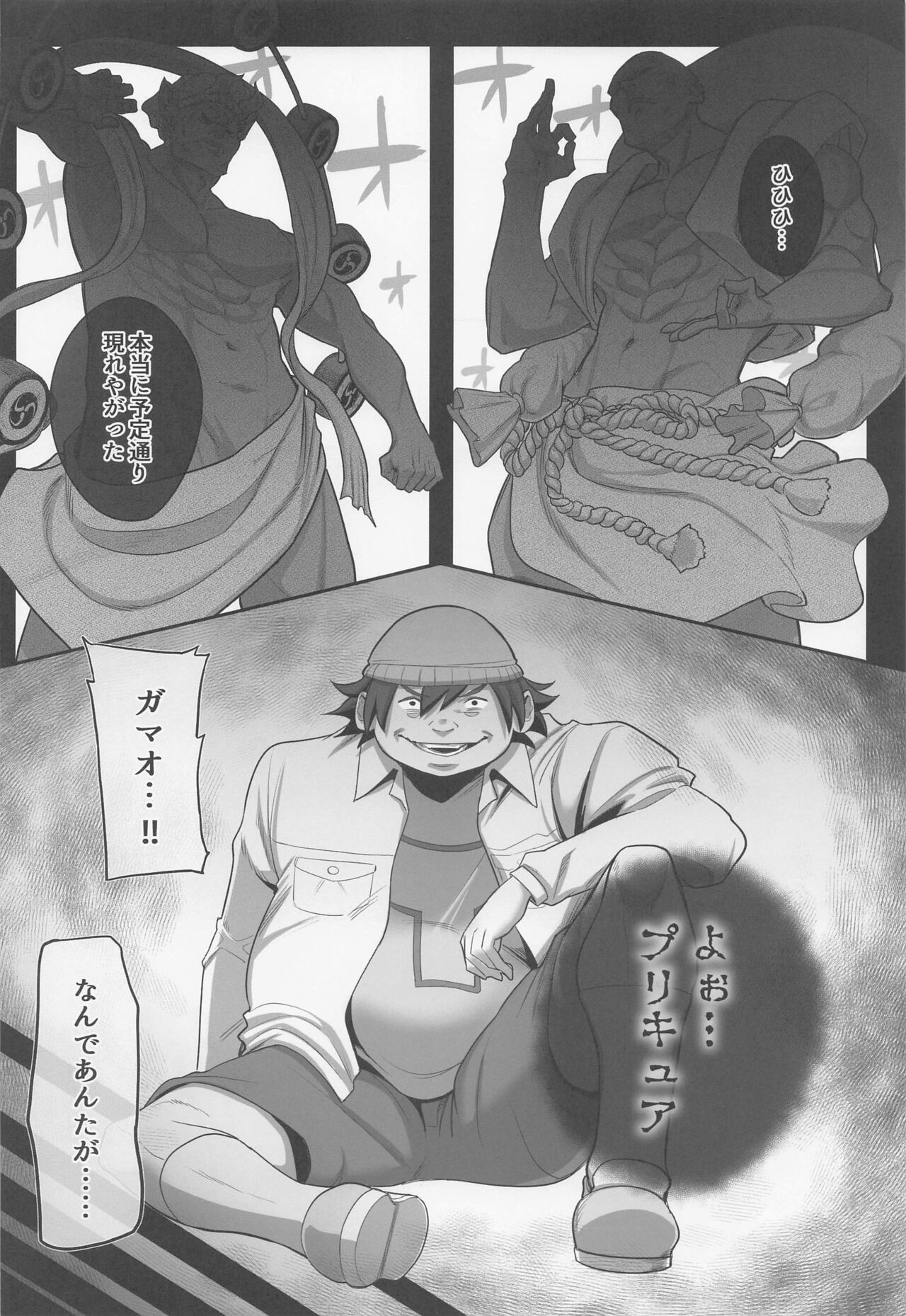 purikyuanorakujitsu2 page 3 full