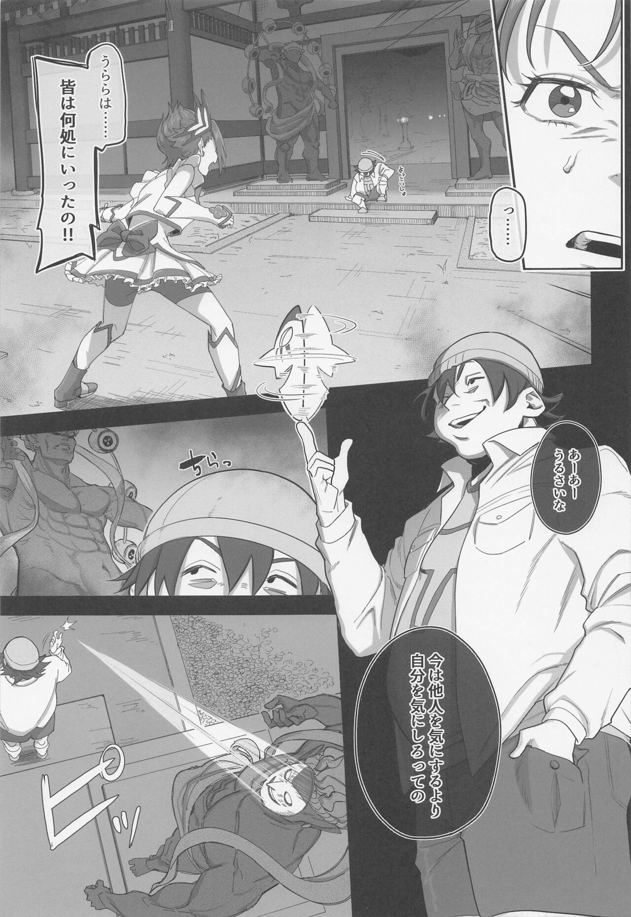 purikyuanorakujitsu2 page 6 full