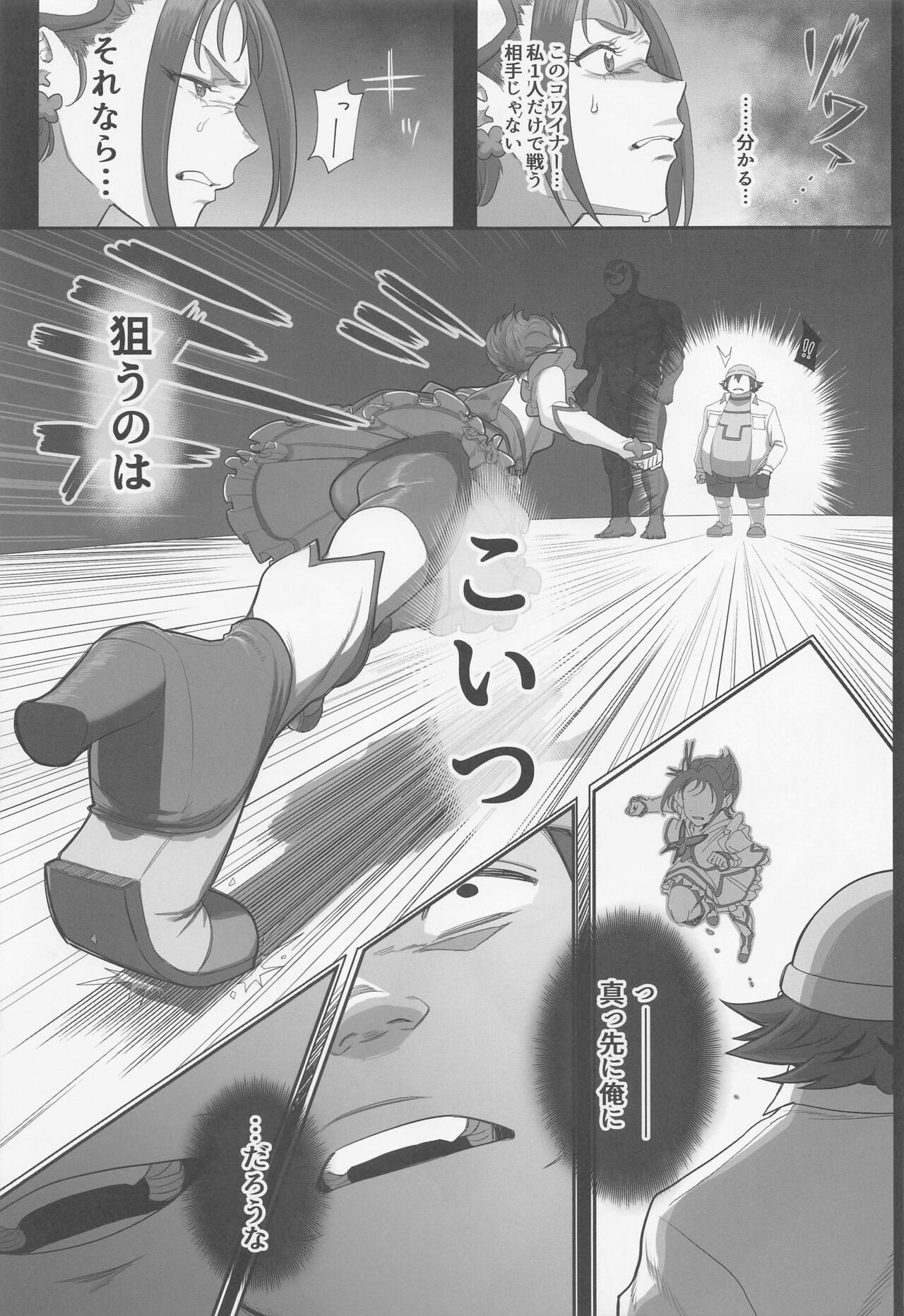 purikyuanorakujitsu2 page 8 full
