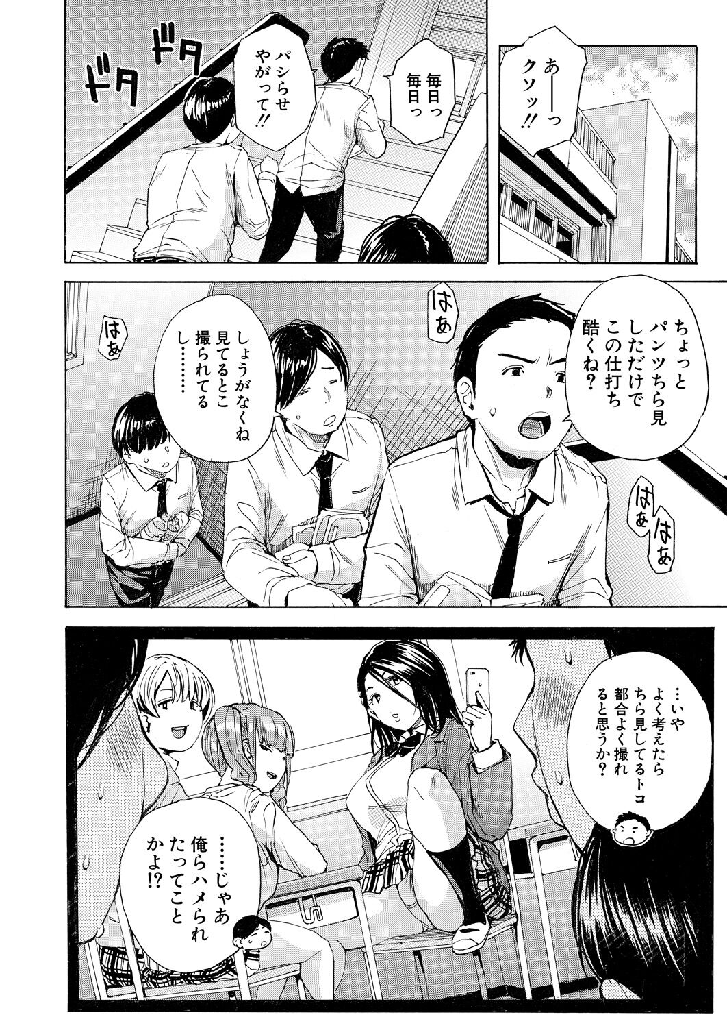 COMIC Mugen Tensei 2023-07 page 4 full