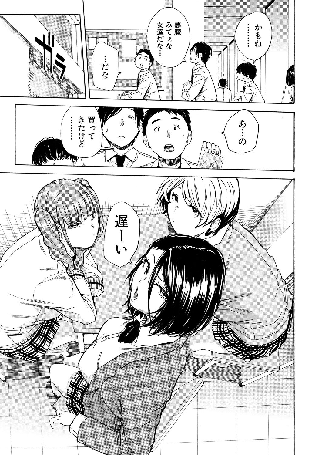 COMIC Mugen Tensei 2023-07 page 5 full