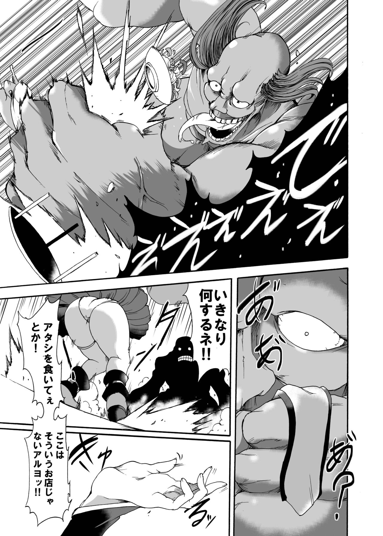 Kurado ○ Jam vs Youkai ○ Rotten Heresy page 4 full