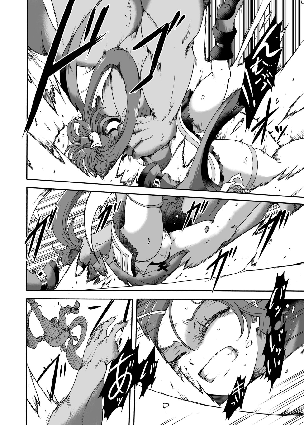 Kurado ○ Jam vs Youkai ○ Rotten Heresy page 9 full