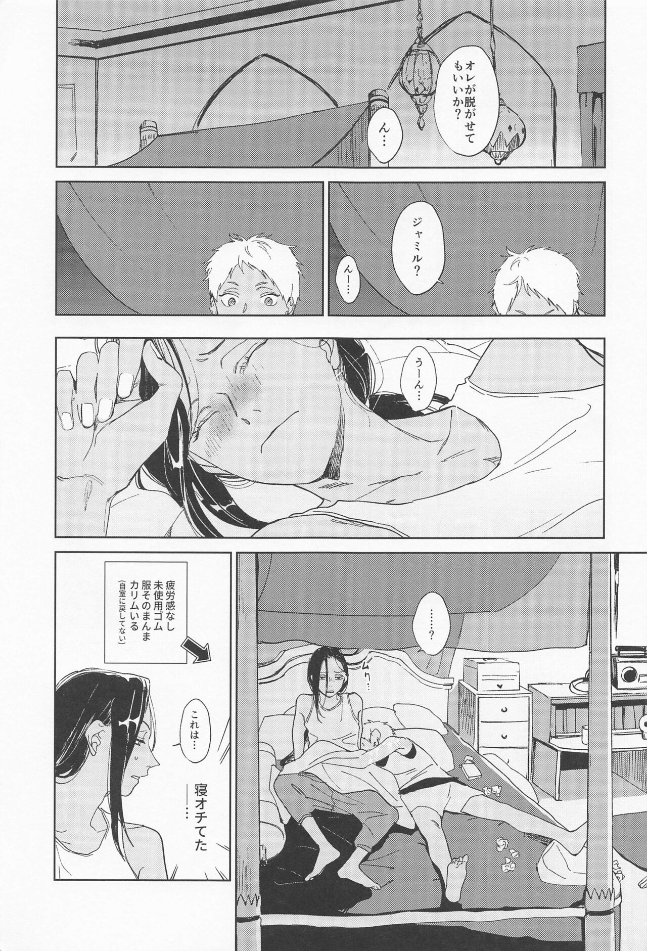 KJSC＠ page 4 full