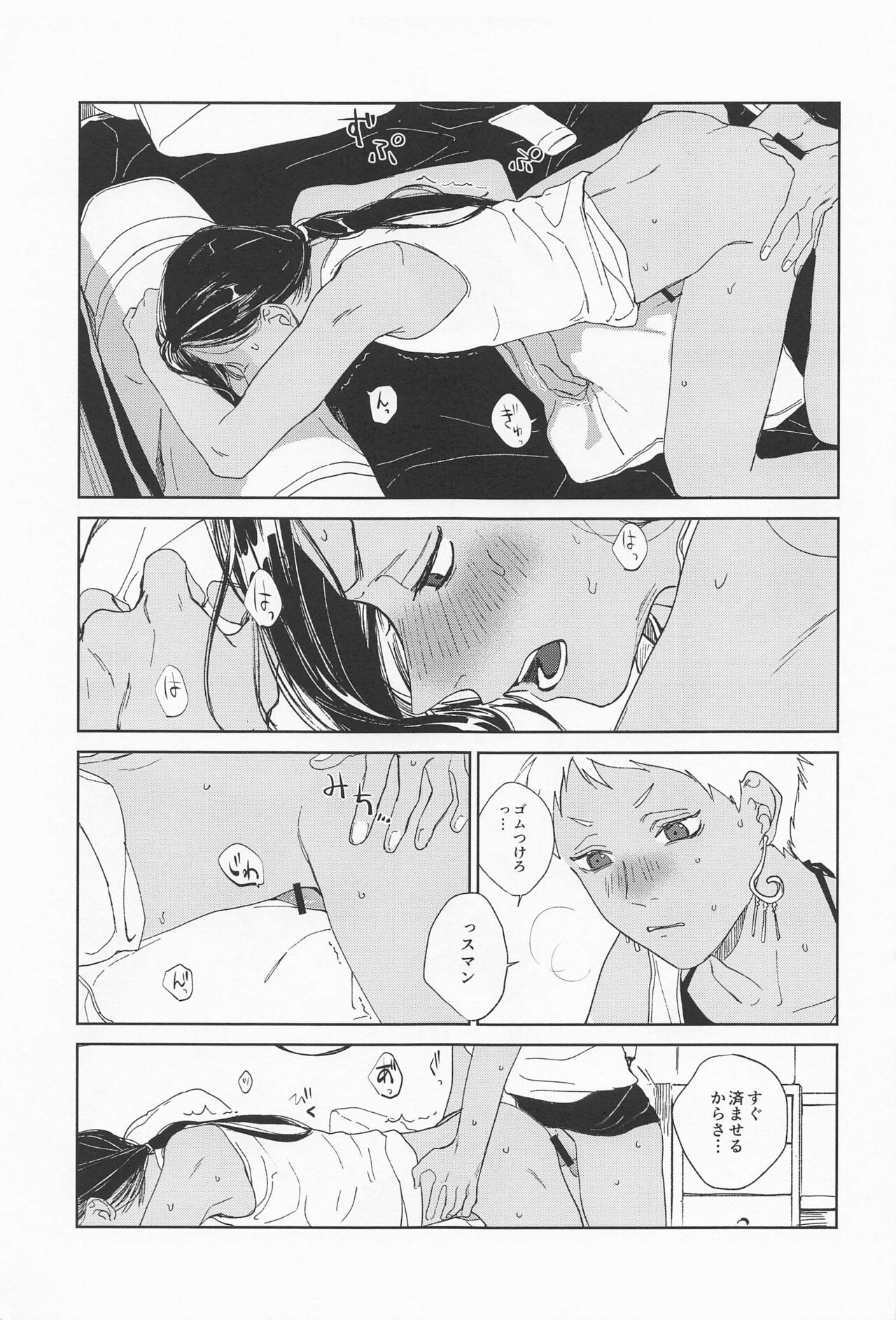 KJSC＠ page 8 full