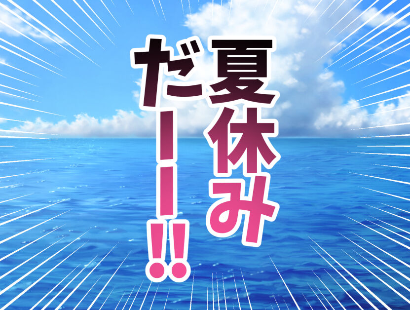 Natsuyasumi‼ Otokonoko to Hamemakuri Ecchi Summer page 3 full