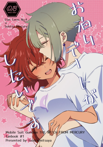 O tomari dēto ga shitaidesu sample cover