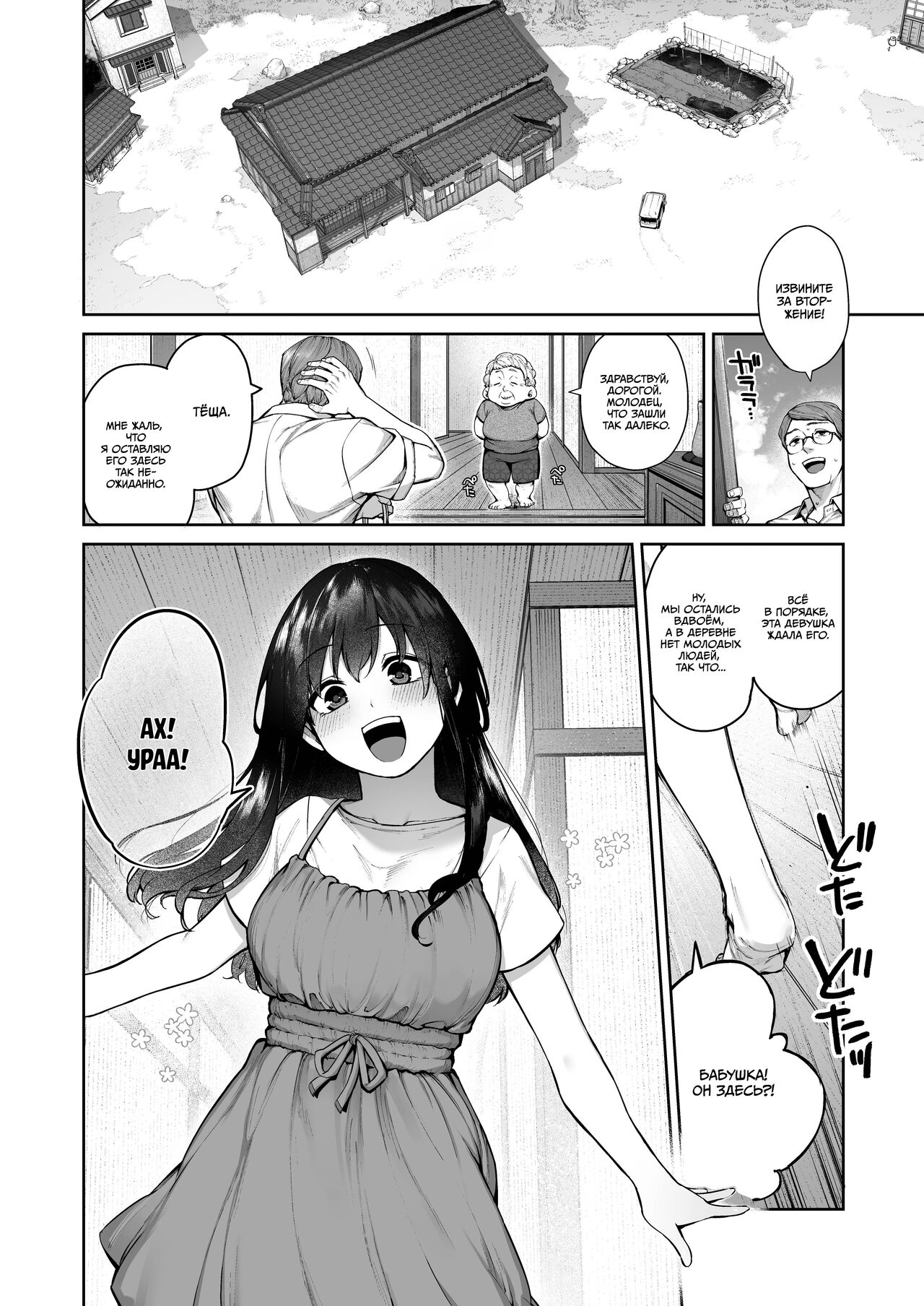 Otona ni Naru Natsu -Oboetate H ni Dohamari suru Inaka OneShota- page 3 full