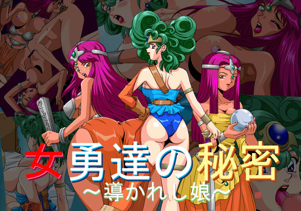 Female Heroes' Secrets: Guided Girls page 1 full