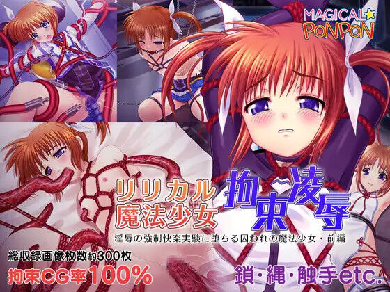 Lyrical Mahou Shoujo Kousoku Ryoujoku ~ Injoku no Kyousei Kairaku Jikken ni Ochiru Toware no Mahou Shoujo - Zenpen page 1 full