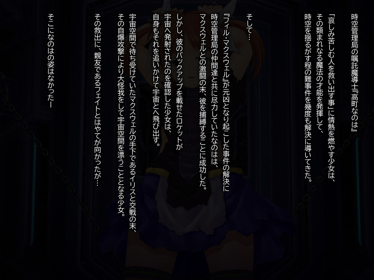 Lyrical Mahou Shoujo Kousoku Ryoujoku ~ Injoku no Kyousei Kairaku Jikken ni Ochiru Toware no Mahou Shoujo - Zenpen page 4 full