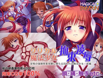 Lyrical Mahou Shoujo Kousoku Ryoujoku ~ Injoku no Kyousei Kairaku Jikken ni Ochiru Toware no Mahou Shoujo - Zenpen cover