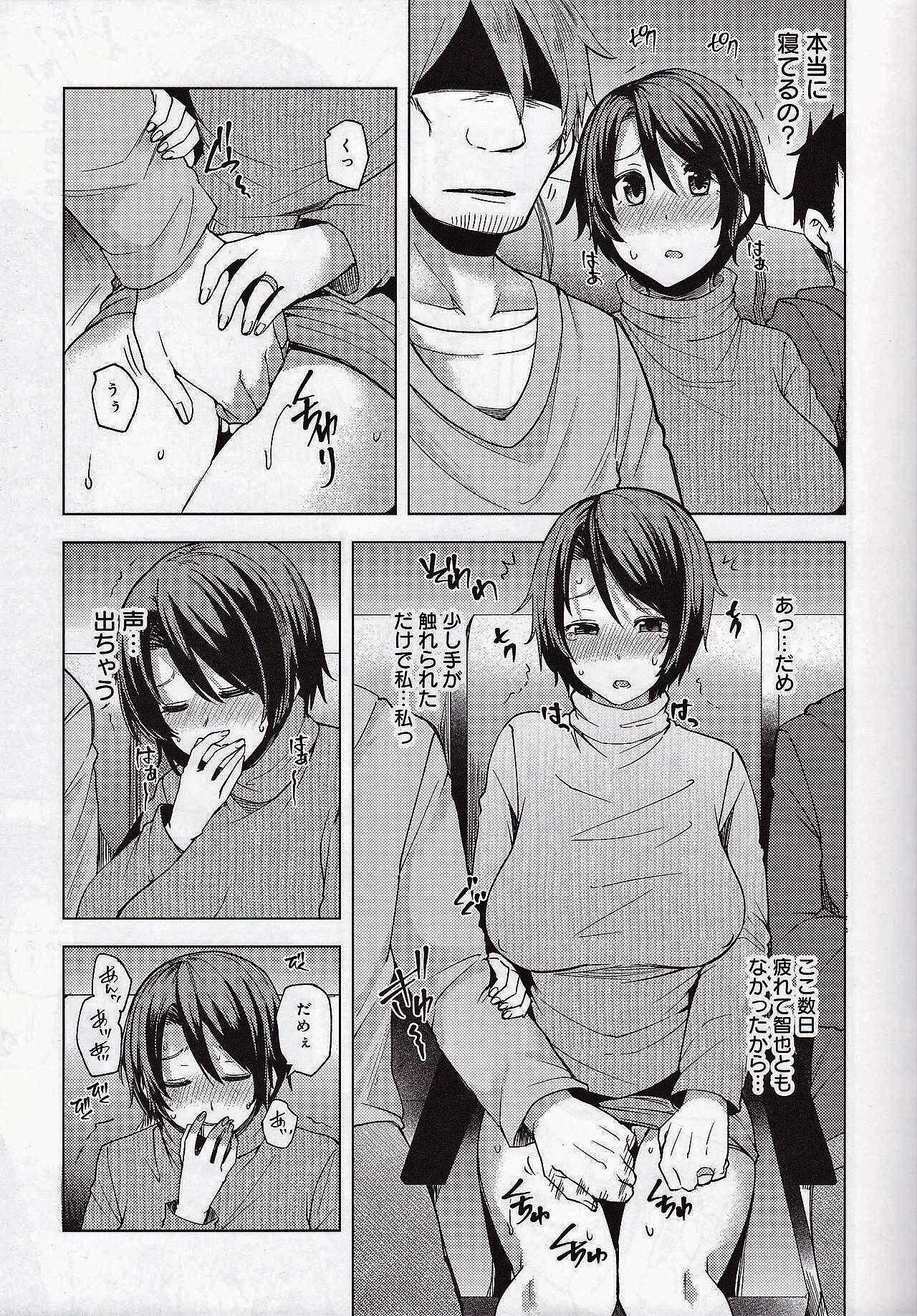Yakou Bus De Chikan Sarete Netorareta Tsuma page 10 full
