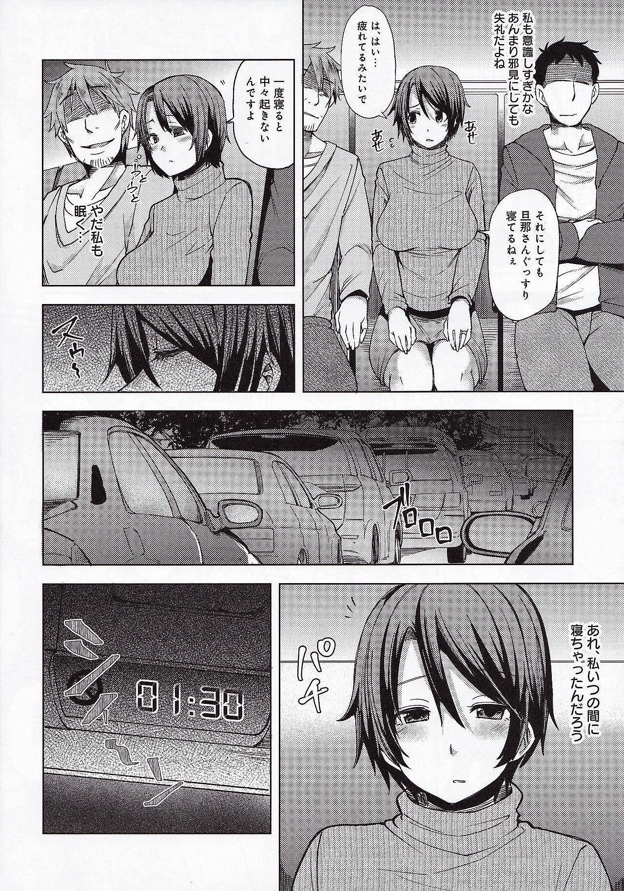 Yakou Bus De Chikan Sarete Netorareta Tsuma page 7 full